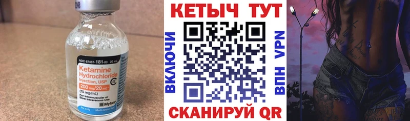 КЕТАМИН ketamine Бугульма