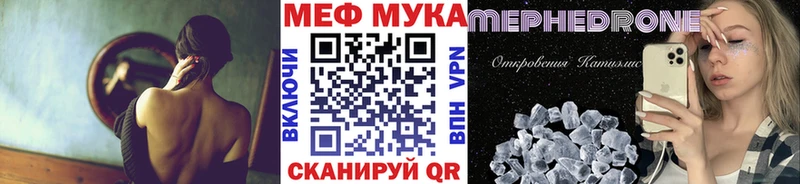 МЕФ мяу мяу  Бугульма 
