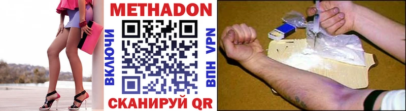 МЕТАДОН мёд  Бугульма 
